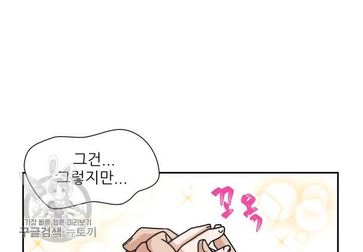 원고를 주세요 9화 69