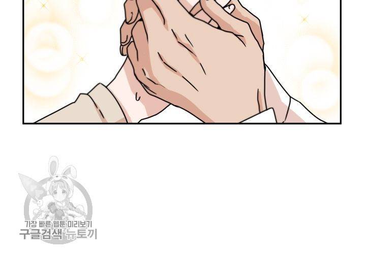 원고를 주세요 9화 70