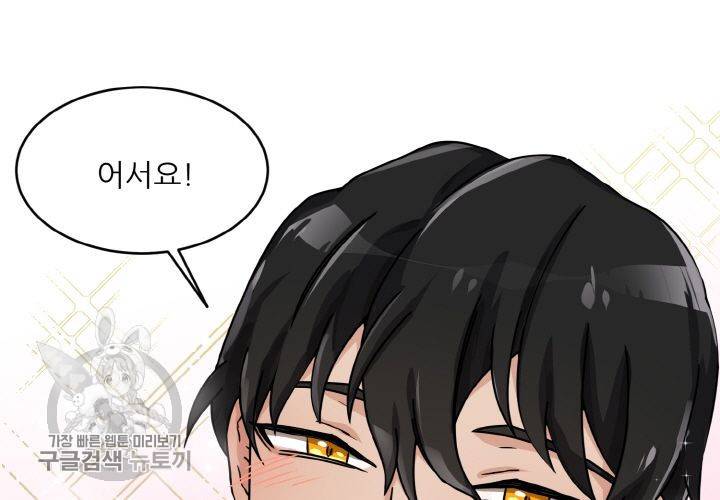 원고를 주세요 9화 71