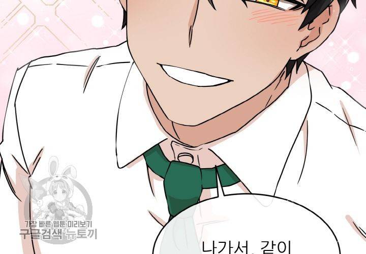 원고를 주세요 9화 72