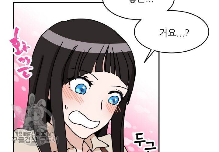 원고를 주세요 9화 74