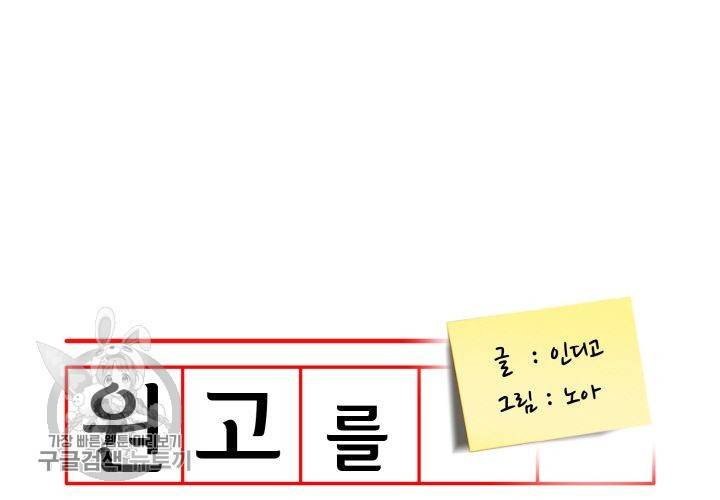 원고를 주세요 9화 76