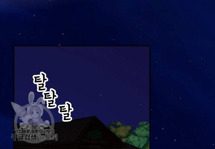 원고를 주세요 9화 79