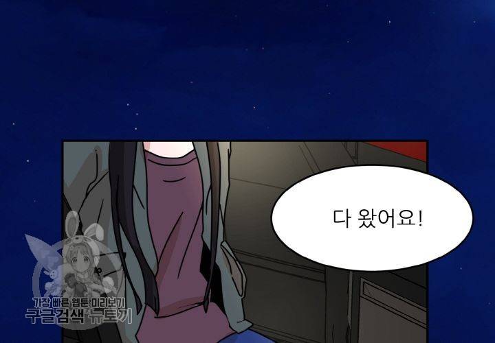 원고를 주세요 9화 81
