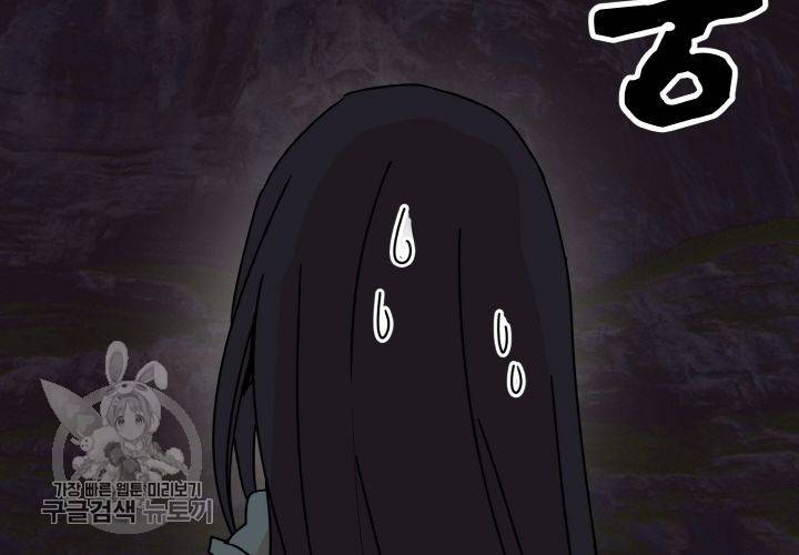원고를 주세요 9화 86