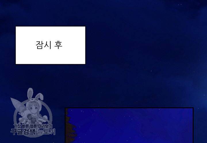 원고를 주세요 9화 88