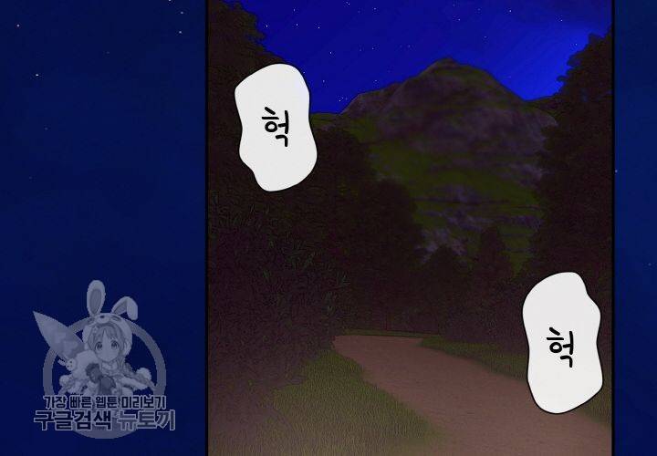 원고를 주세요 9화 89