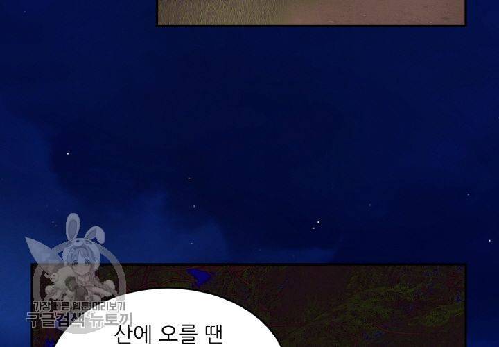 원고를 주세요 9화 90