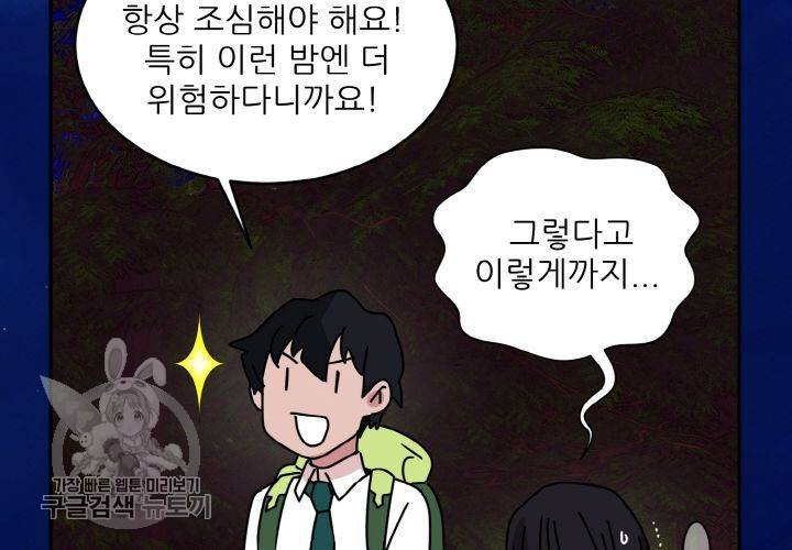 원고를 주세요 9화 91
