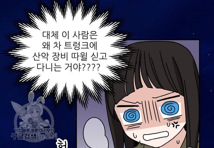 원고를 주세요 9화 93
