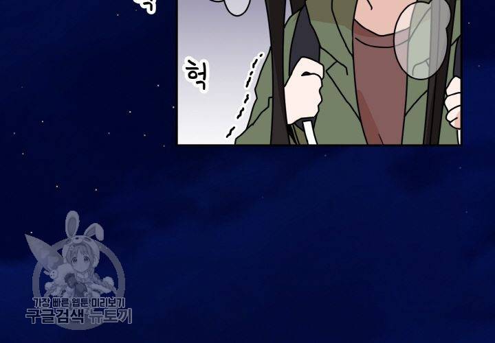 원고를 주세요 9화 94