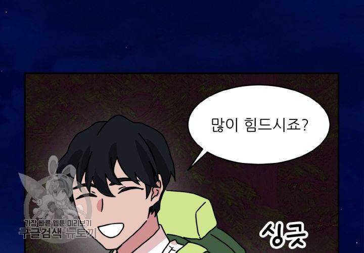 원고를 주세요 9화 95