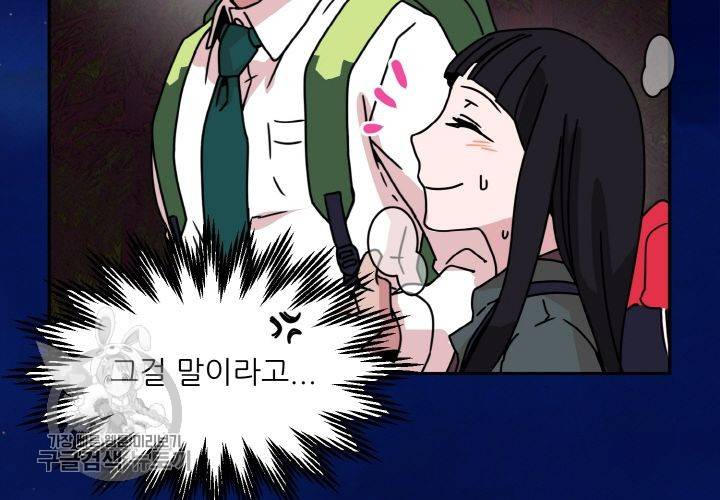 원고를 주세요 9화 96