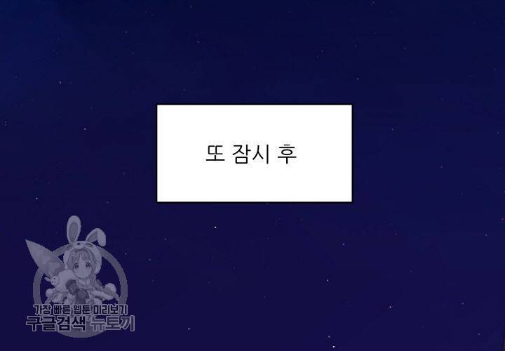 원고를 주세요 9화 102
