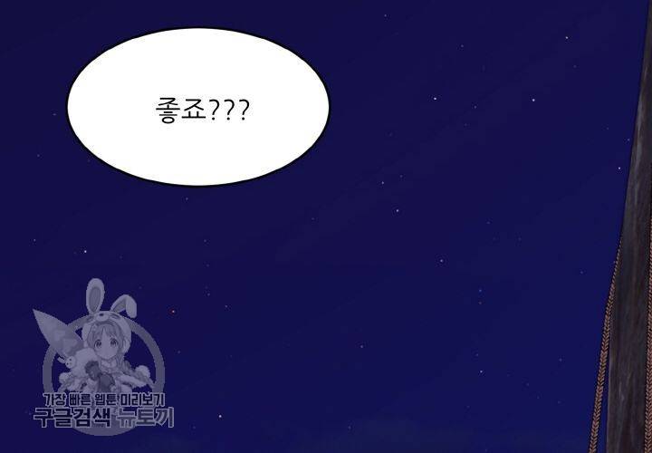 원고를 주세요 9화 103