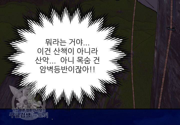 원고를 주세요 9화 106
