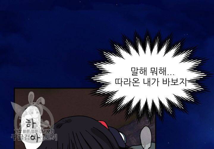원고를 주세요 9화 107