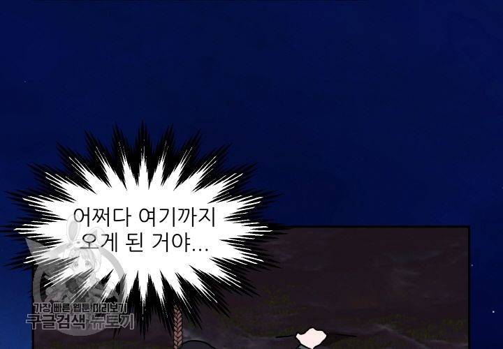 원고를 주세요 9화 109
