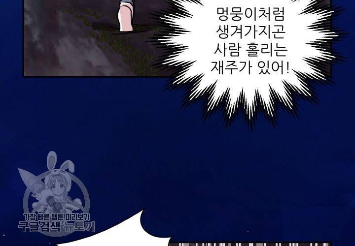 원고를 주세요 9화 111