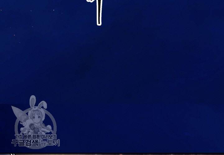 원고를 주세요 9화 116