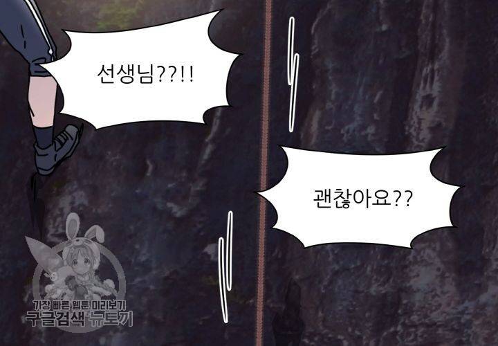원고를 주세요 9화 117