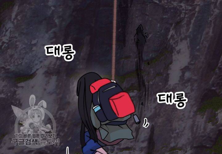 원고를 주세요 9화 118