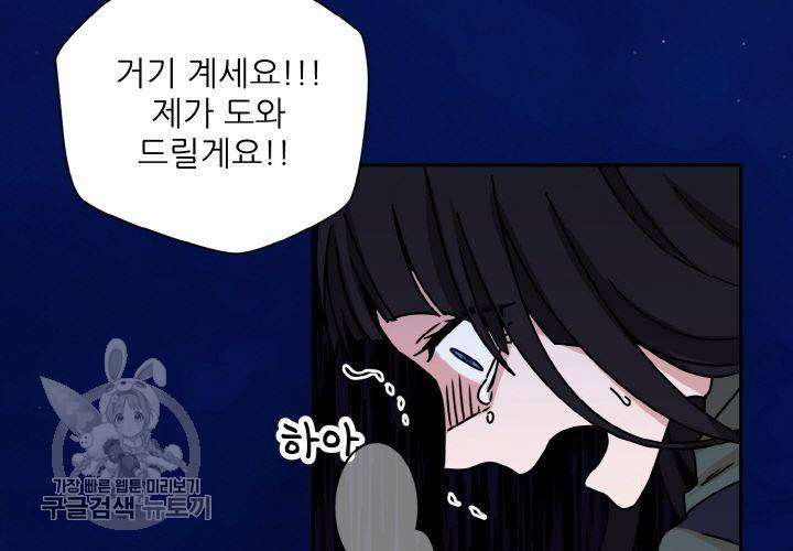 원고를 주세요 9화 120