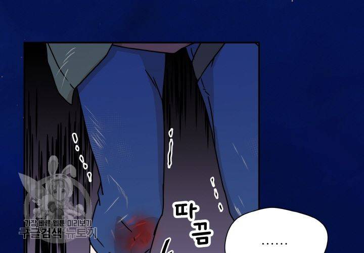 원고를 주세요 9화 122