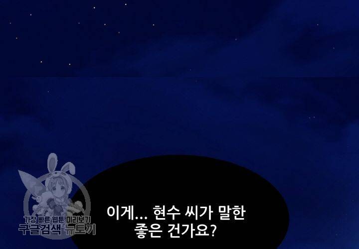원고를 주세요 9화 125