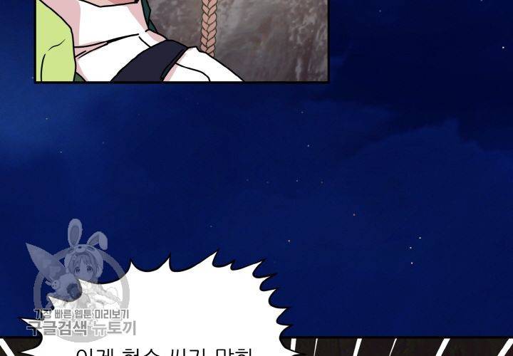 원고를 주세요 9화 128