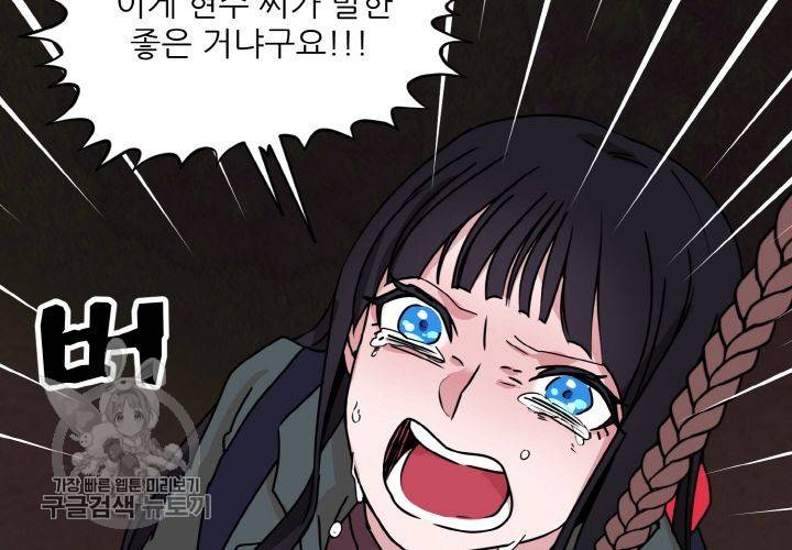 원고를 주세요 9화 129