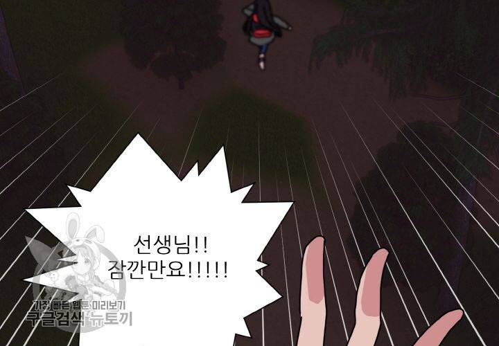 원고를 주세요 9화 136