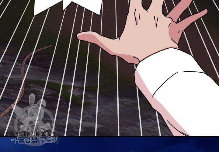 원고를 주세요 9화 137