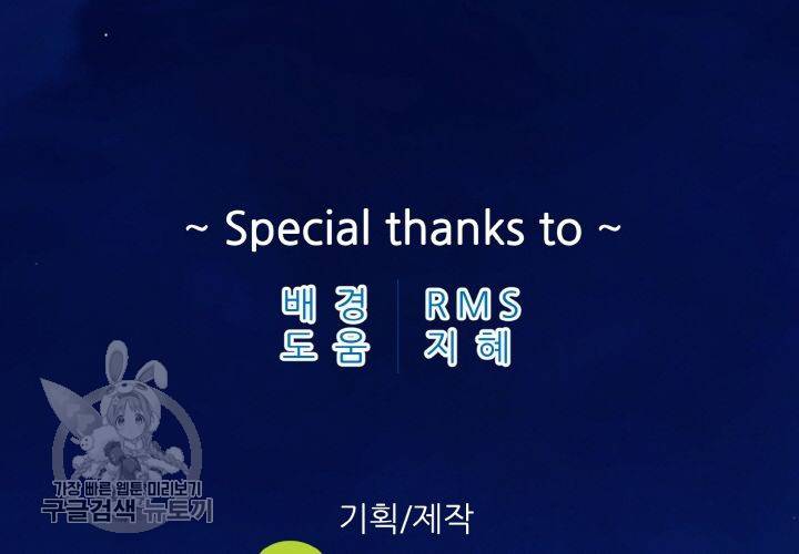 원고를 주세요 9화 139