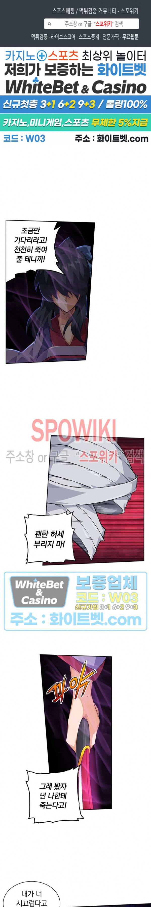 무권 205화 1