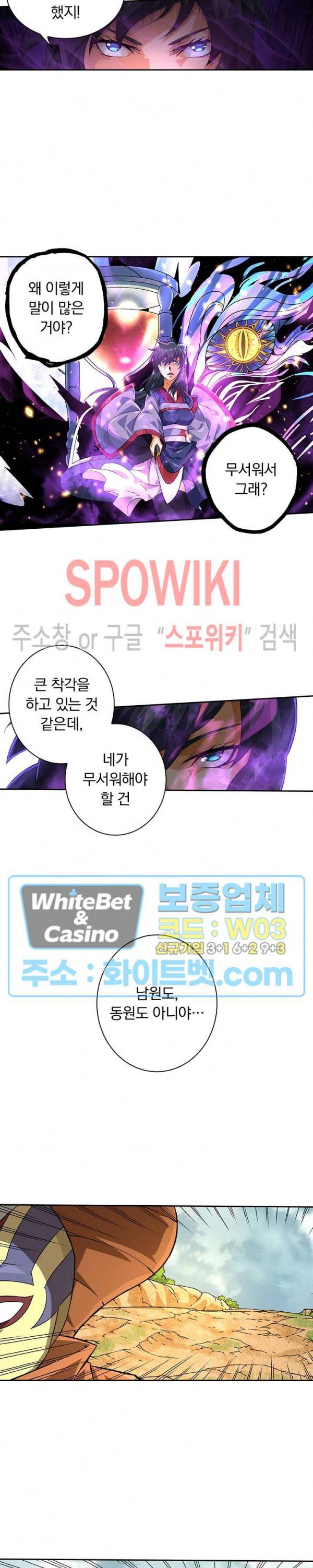 무권 205화 2