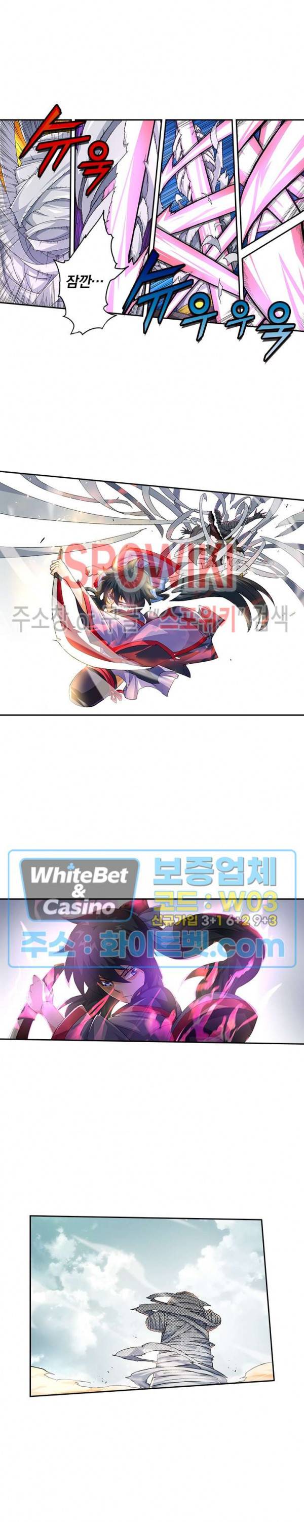 무권 205화 4