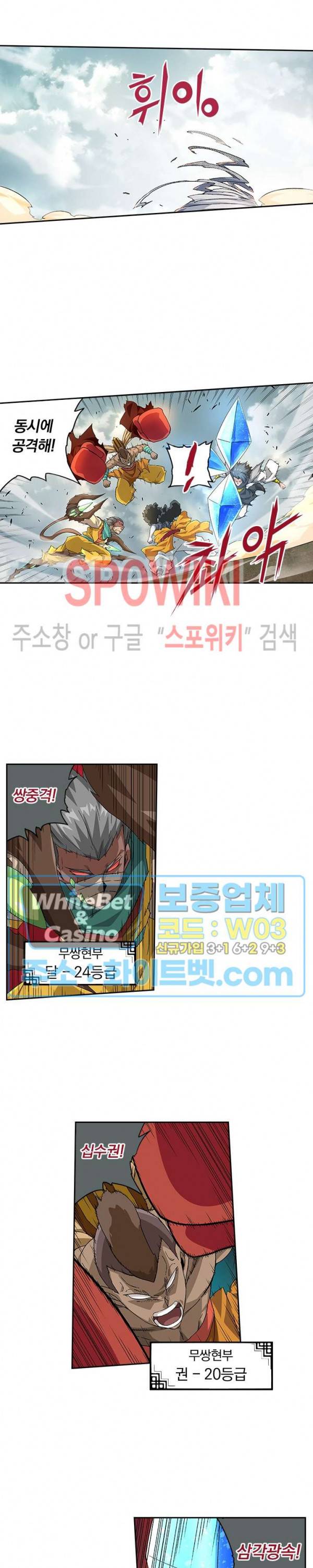 무권 205화 5