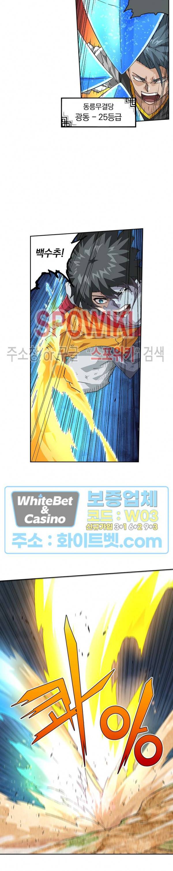 무권 205화 6
