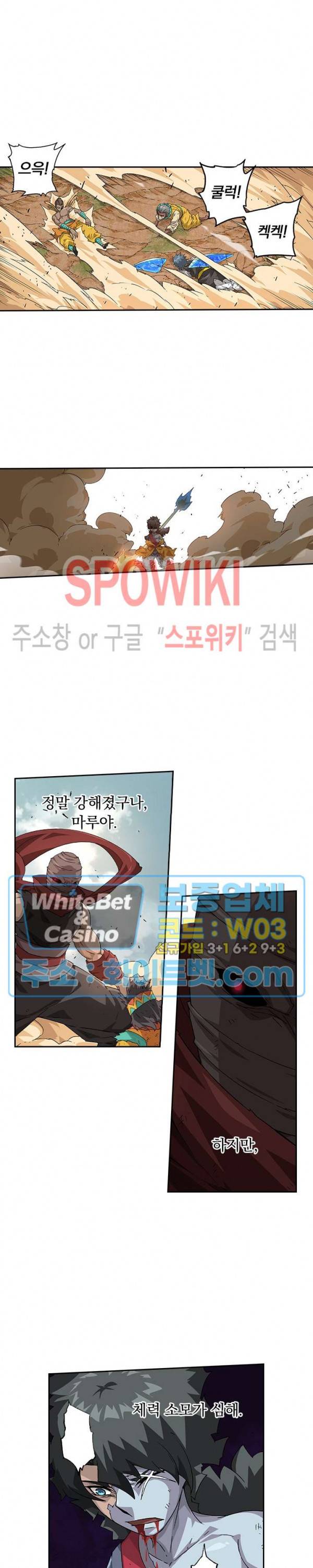 무권 205화 7