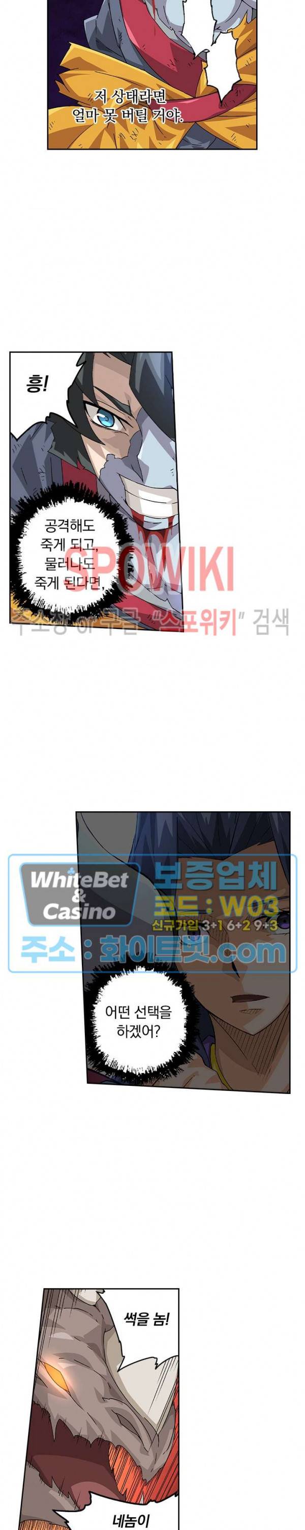 무권 205화 8