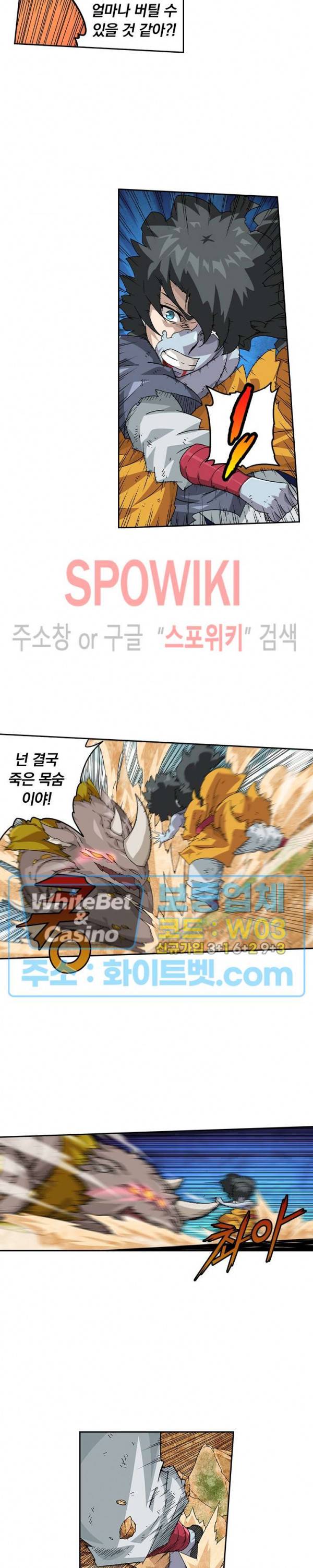 무권 205화 9
