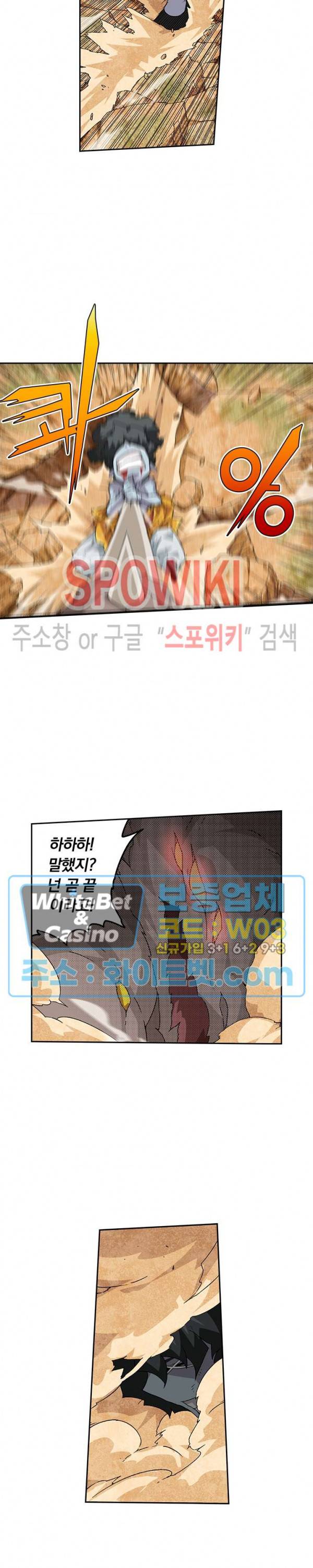 무권 205화 10