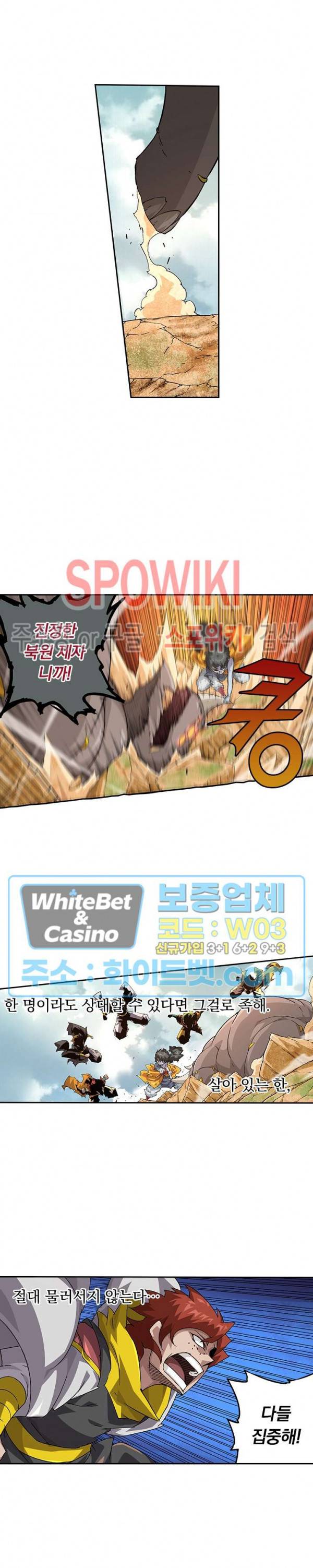 무권 205화 12