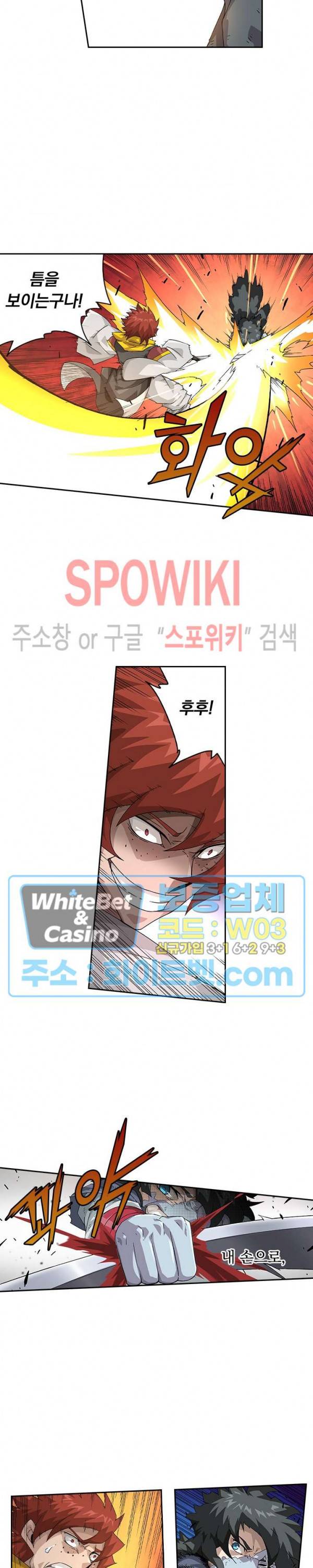 무권 205화 14