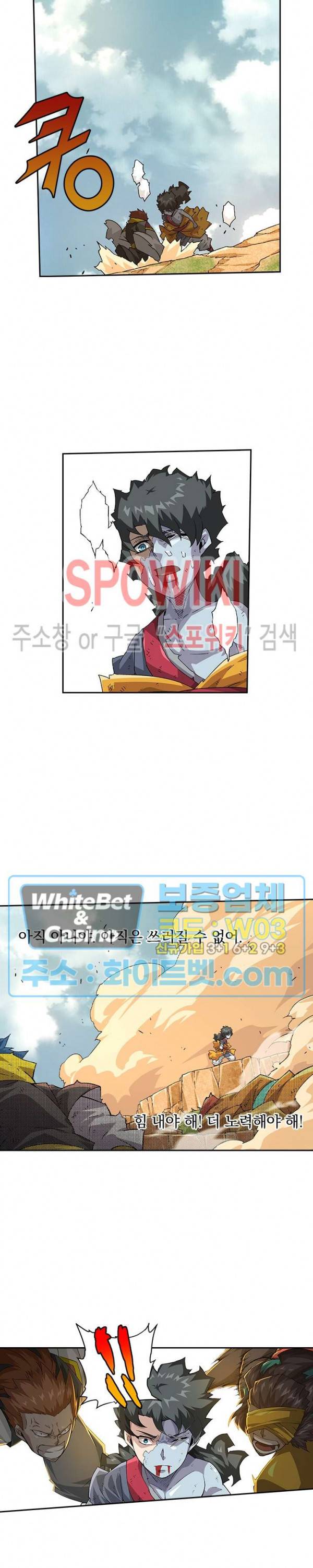 무권 205화 16