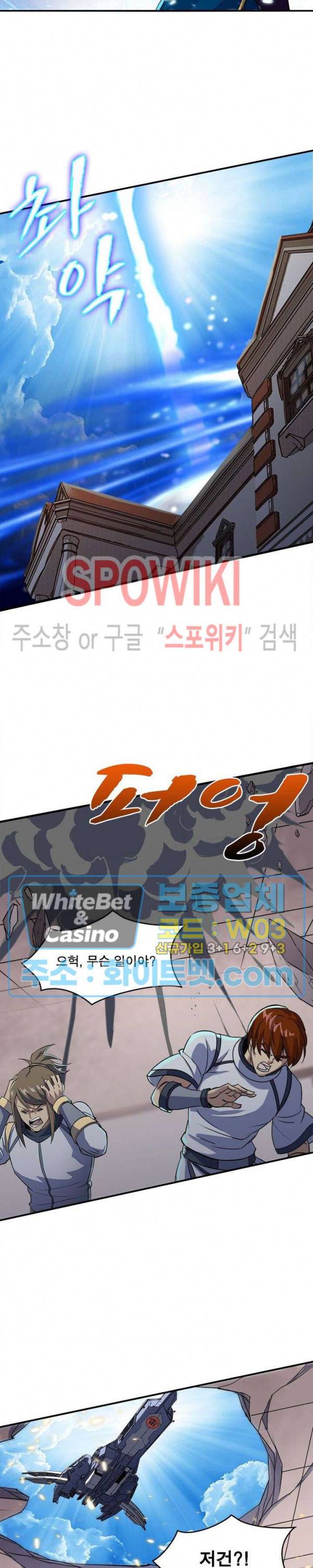 몬스터헌터 177화 2
