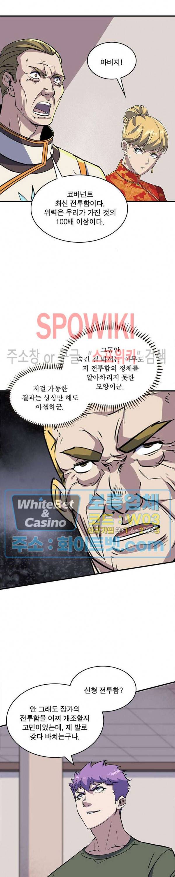 몬스터헌터 177화 4
