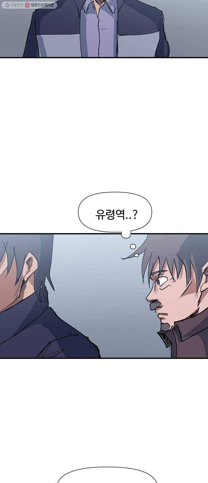 노선도 46화 2