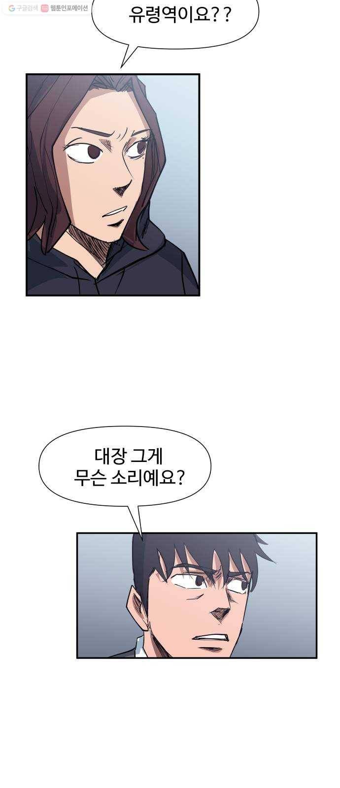노선도 46화 3